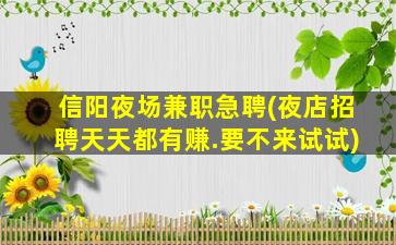 秦皇岛夜总会招聘